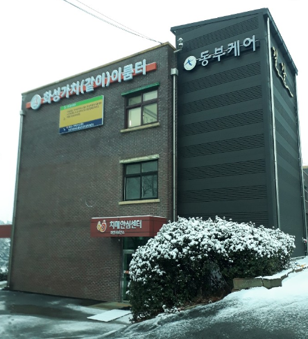 동부케어 향남점 이미지