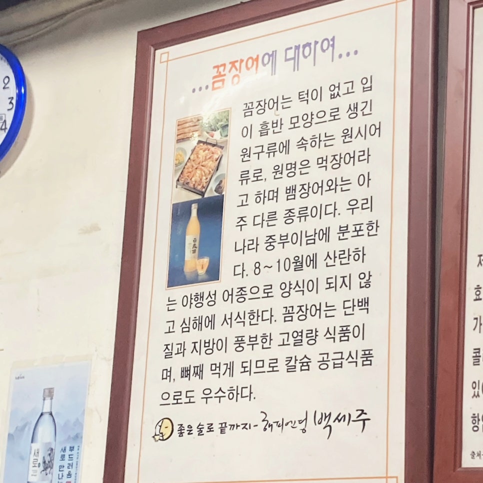 한마당꼼장어 이미지