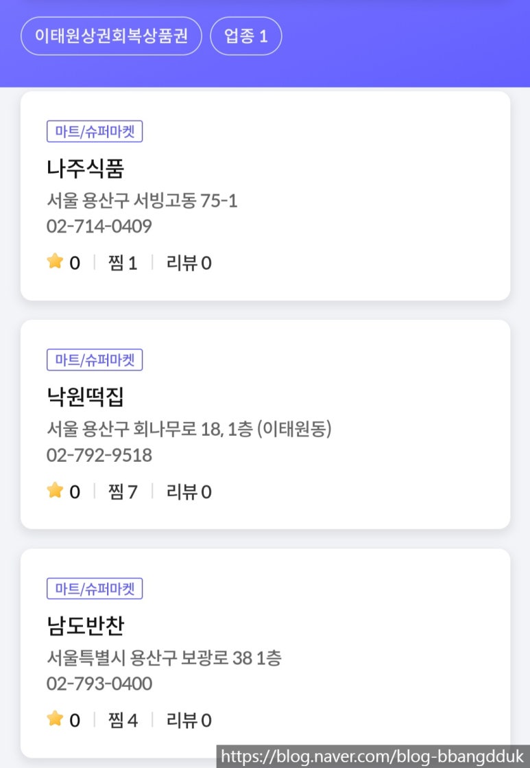 낙원복떡 이미지