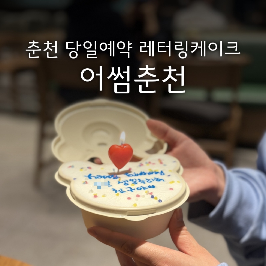 어썸춘천 이미지