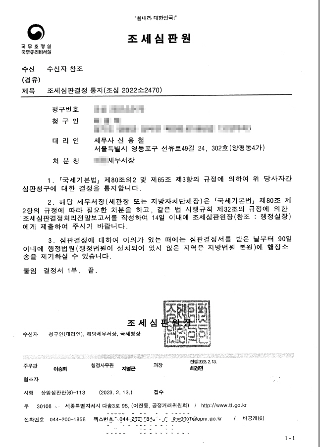 신세무회계 이미지