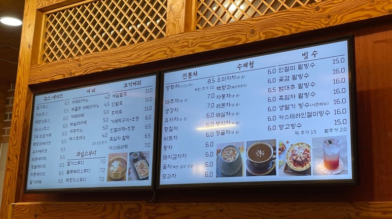 산들소리찻집 이미지
