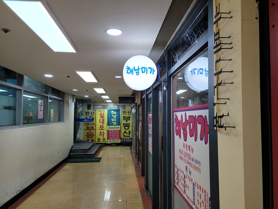 해남회포차 이미지
