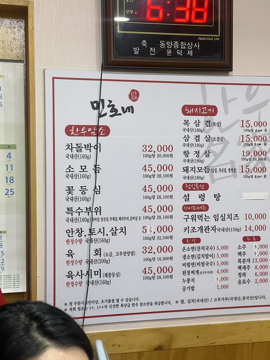 민호정육식당 이미지