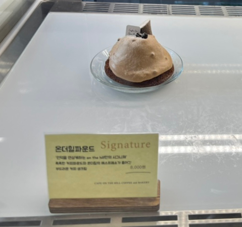 카페온더힐 이미지