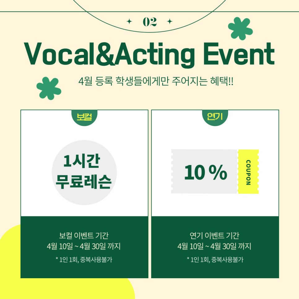 씨에이치보컬연기학원 이미지