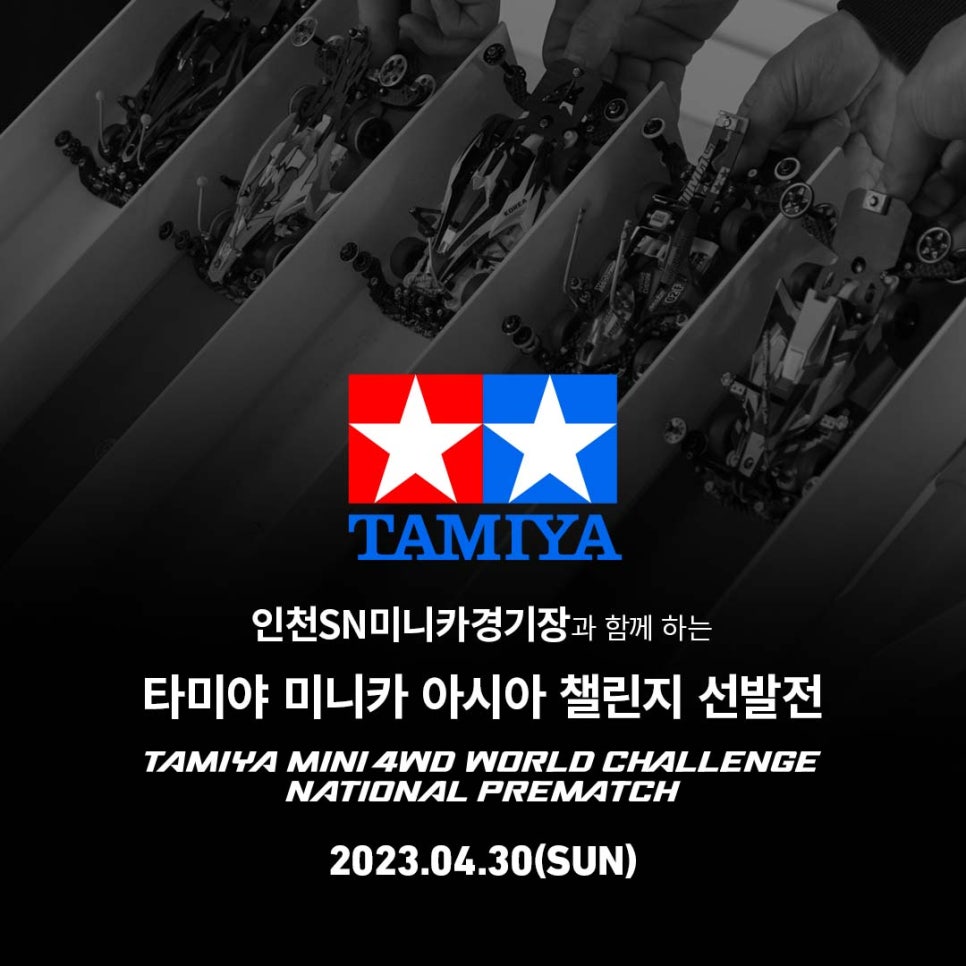 인천SN미니카경기장 이미지