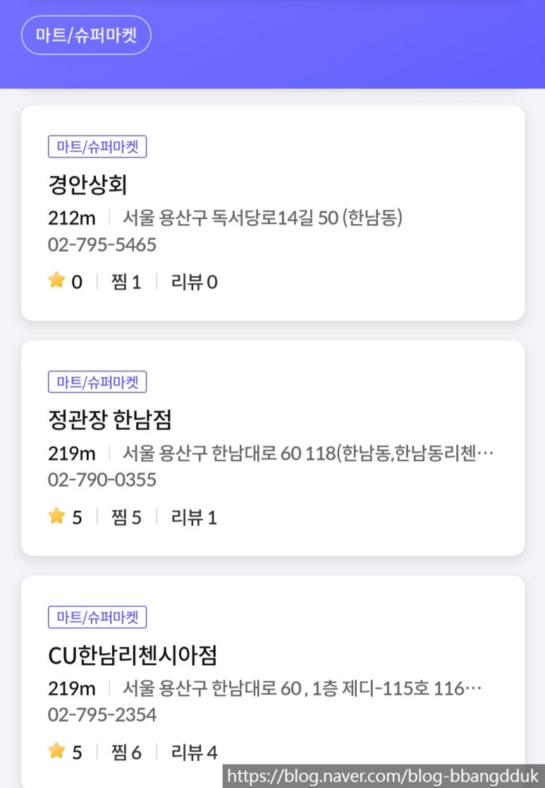 GS25 한남역점 이미지