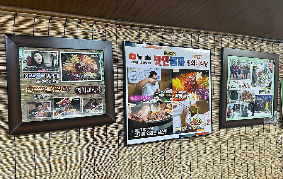 명희네음식점 이미지