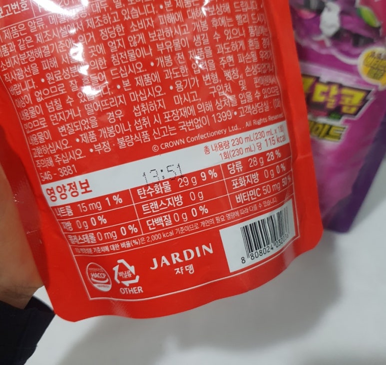 (유)삼각에프엠씨 웰빙랜드 이미지