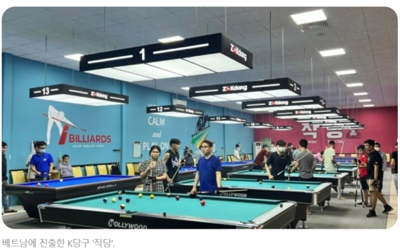 K당구장 이미지