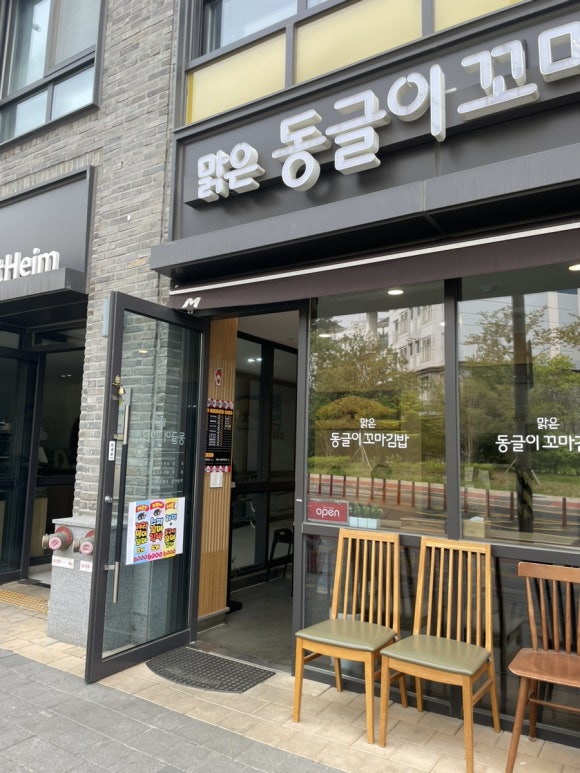 동글이 꼬마김밥 이미지