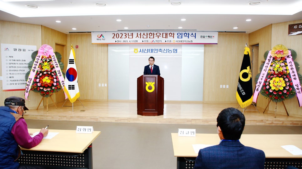 서산태안축산업협동조합 이미지