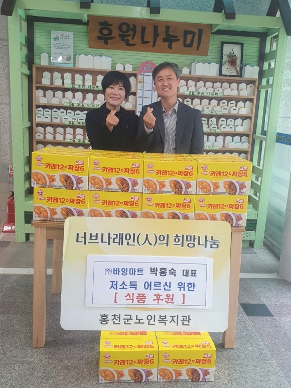 (주)바잉마트 이미지