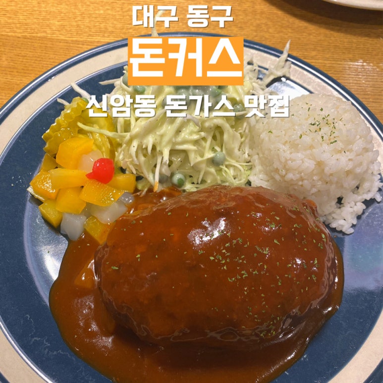 돈커스 이미지