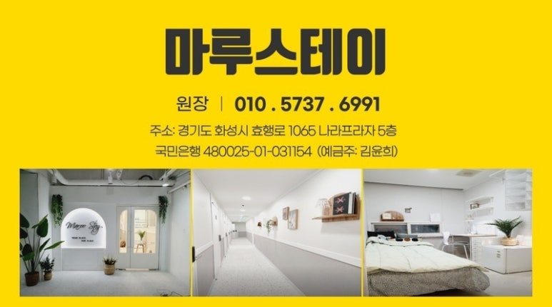 마루스테이 이미지