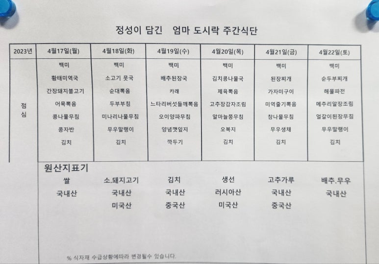 돼지엄마도시락 이미지