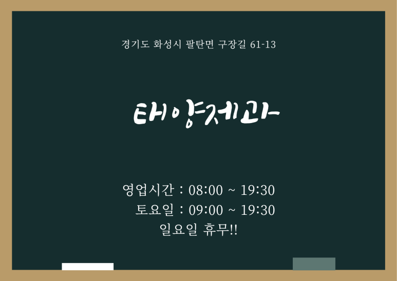 태양제과 이미지