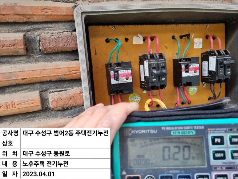 수성전기 이미지
