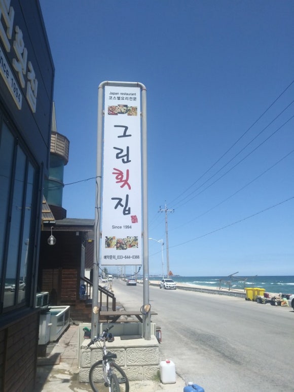 한가득횟집 이미지