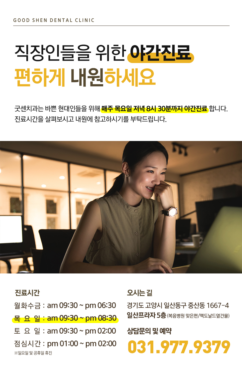 굿센치과의원 이미지