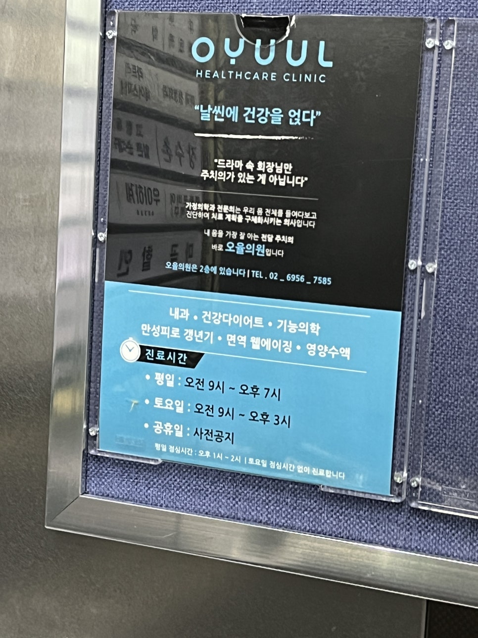 오율의원마곡 이미지