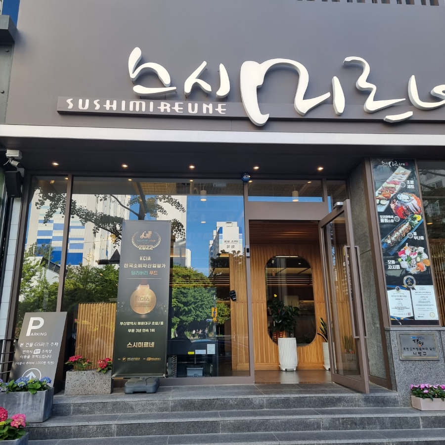 스시결 이미지