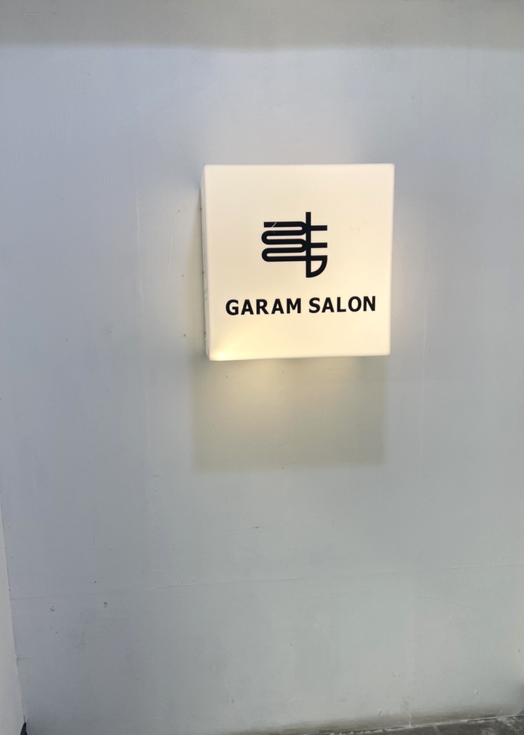 가람살롱 이미지