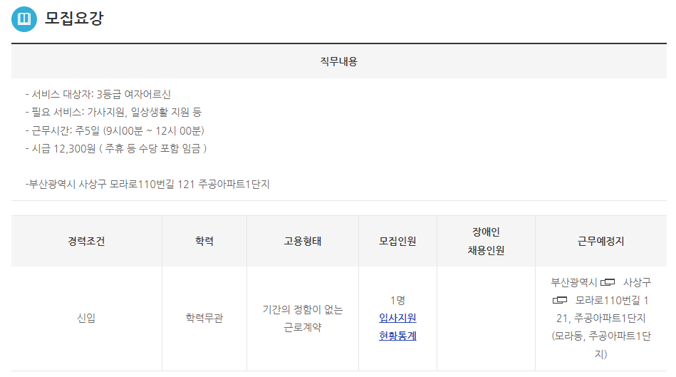 효드림요양보호사교육원 이미지