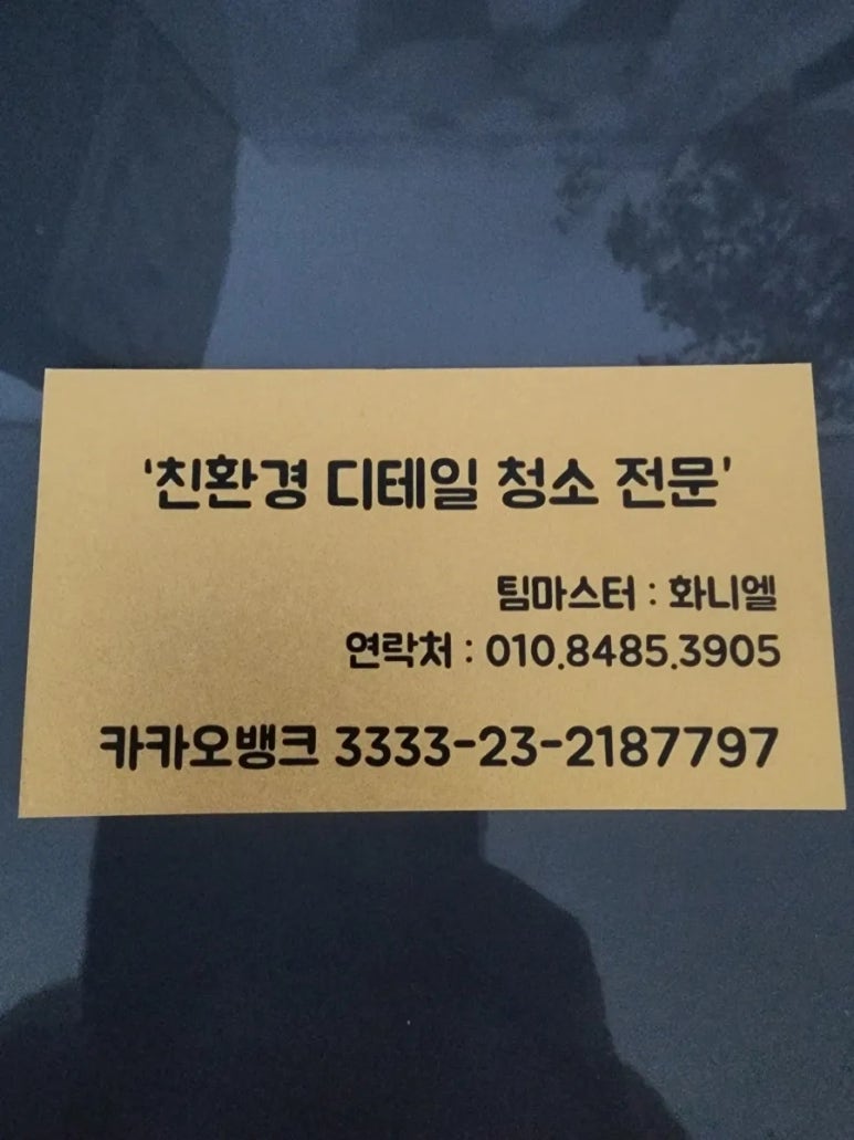 블루라벨클린 이미지