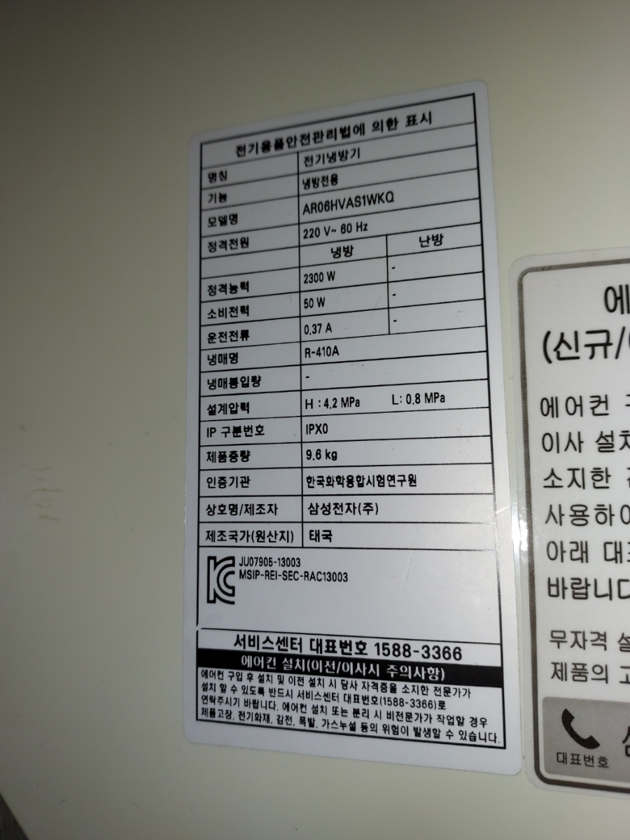 원탑에어컨 이미지