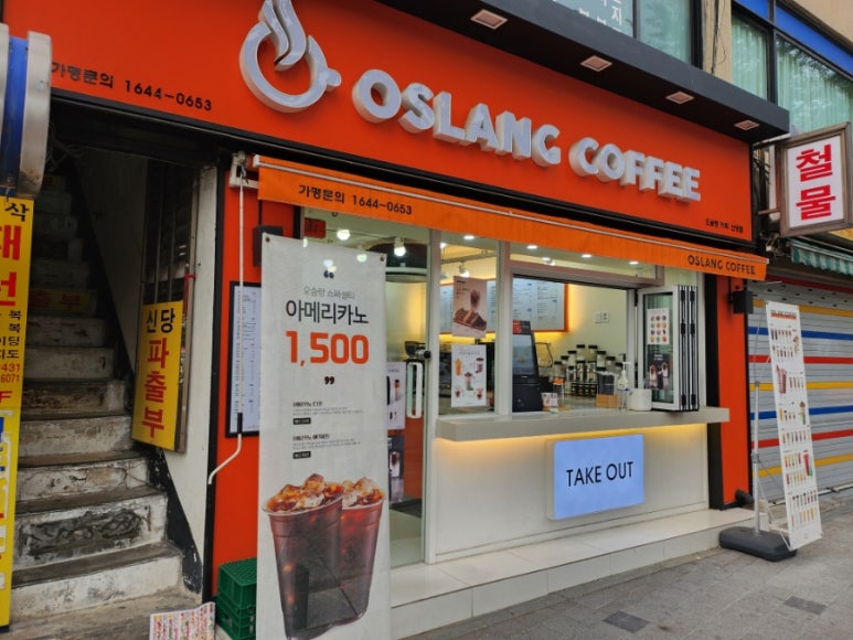 오슬랑커피신당점 이미지