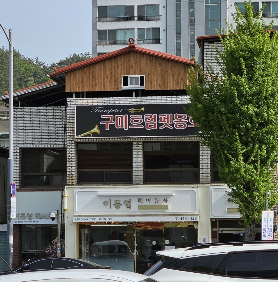 미(美)미용실 이미지
