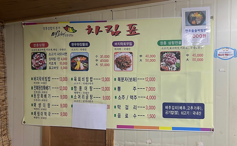 명희네음식점 이미지