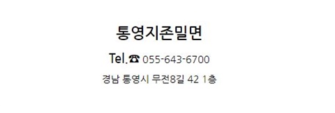 통영지존밀면 이미지