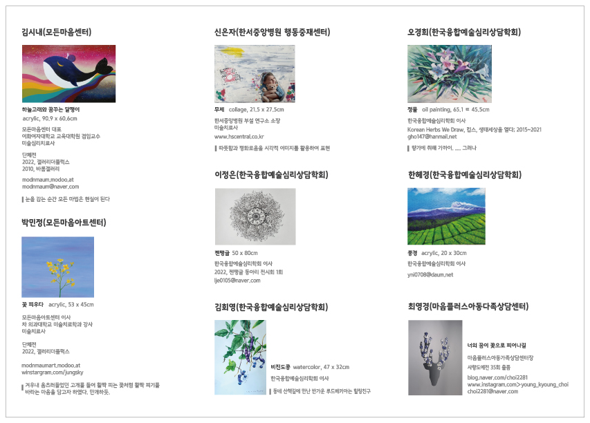 더울림 이미지