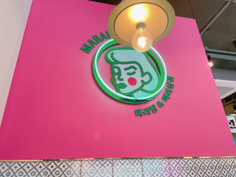 마라홀릭마라탕 군산수송점 이미지