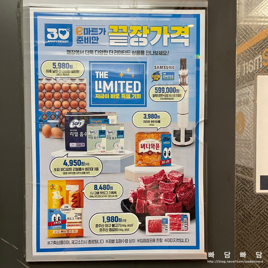 (주)이마트 역삼점 이미지