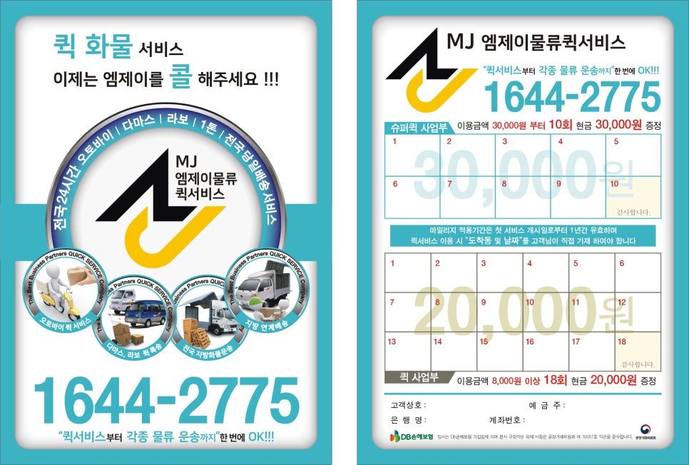 MJ물류 이미지