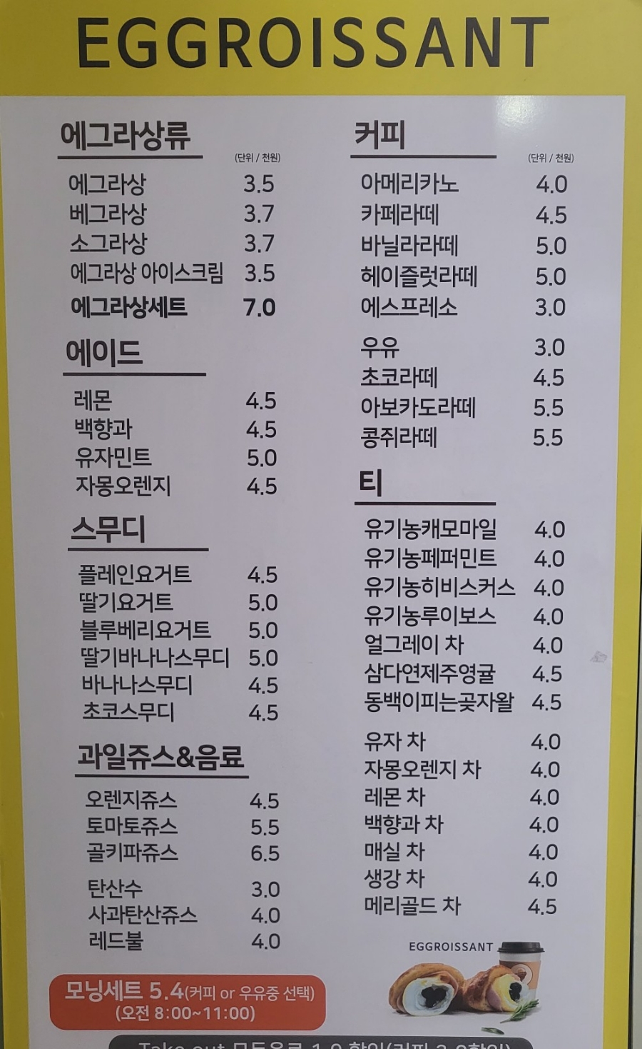 에그라상 이미지