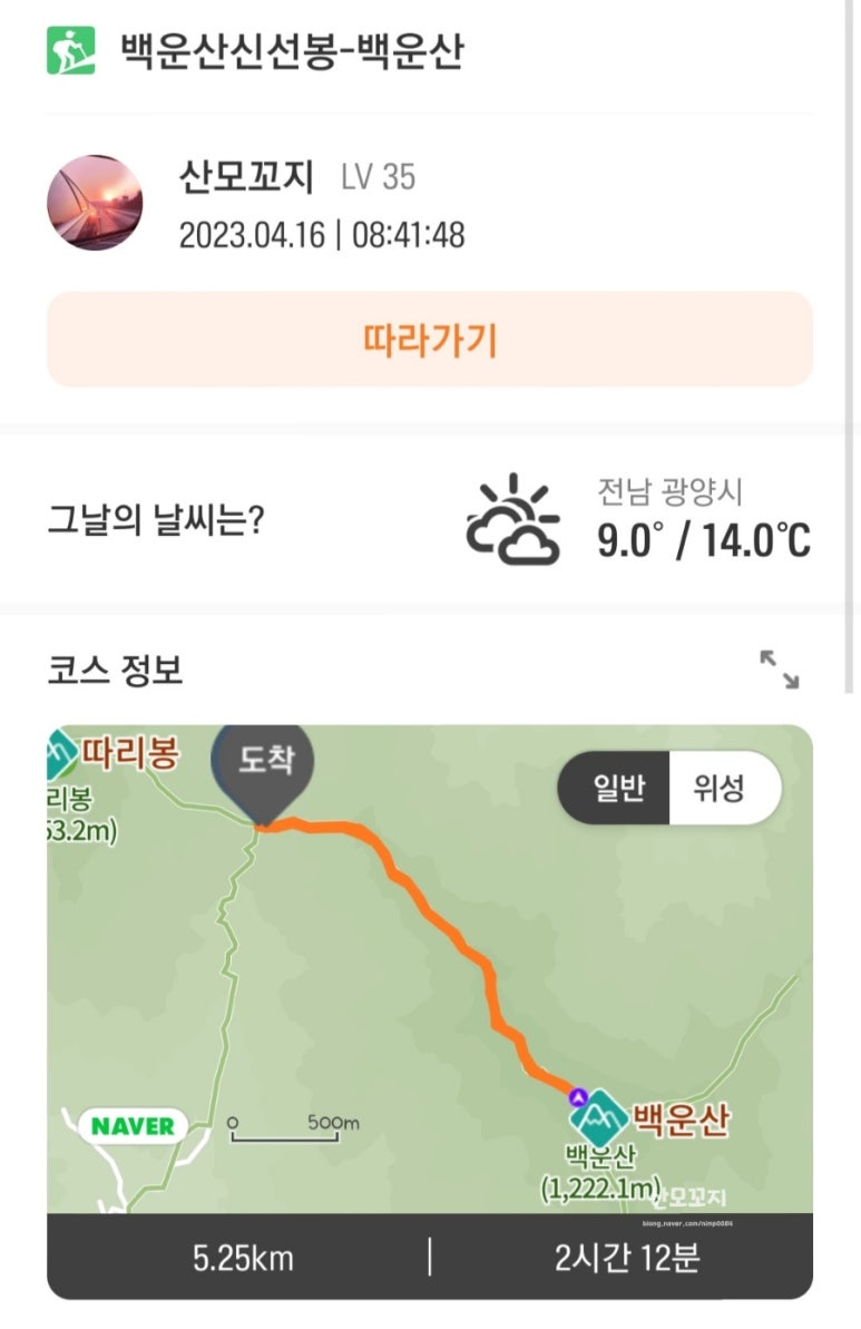 백운산숲속의아침 이미지
