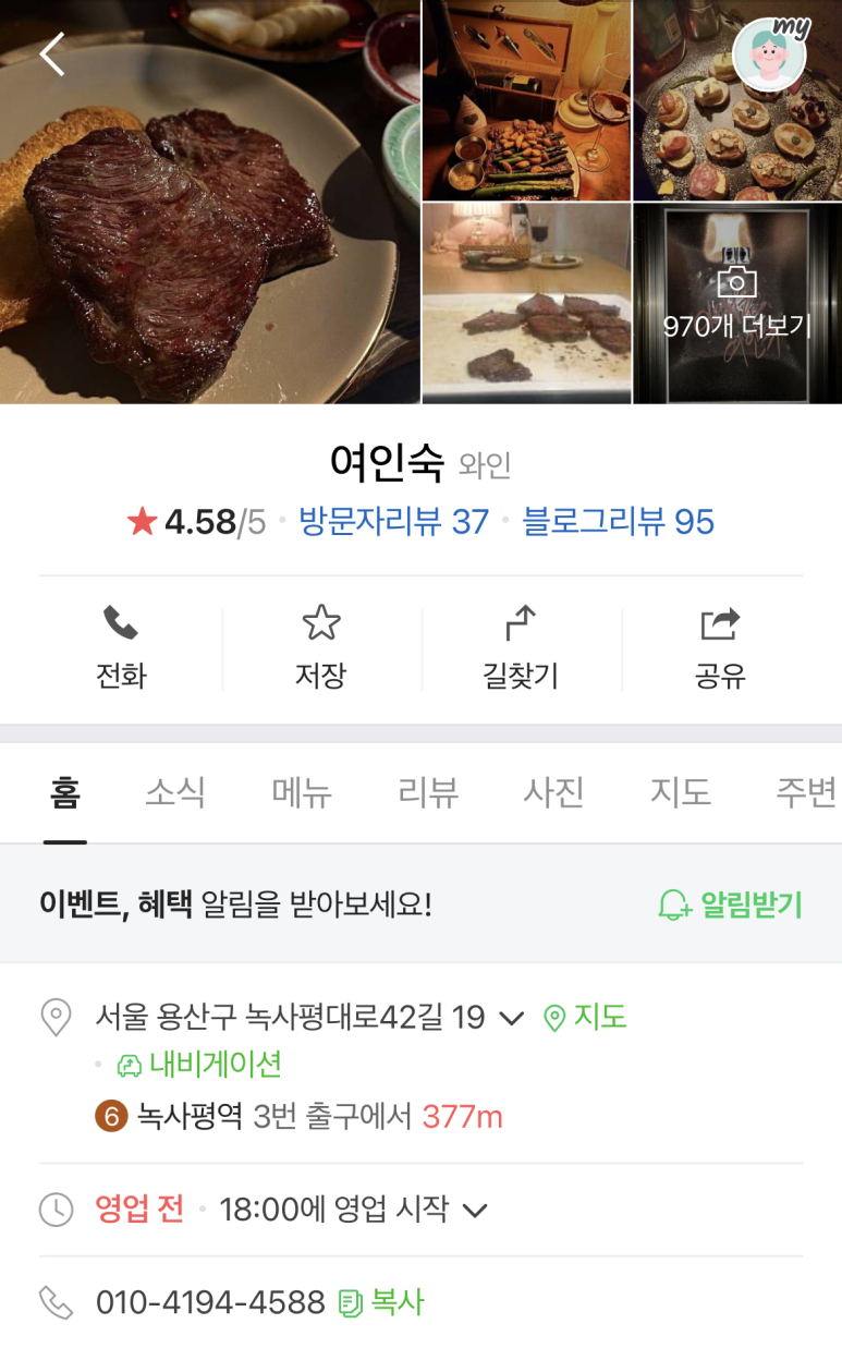 유명여인숙 이미지