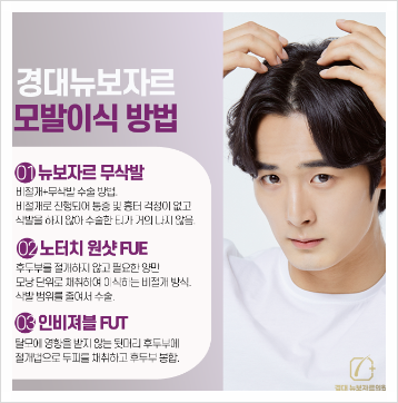 경대뉴보자르의원 이미지