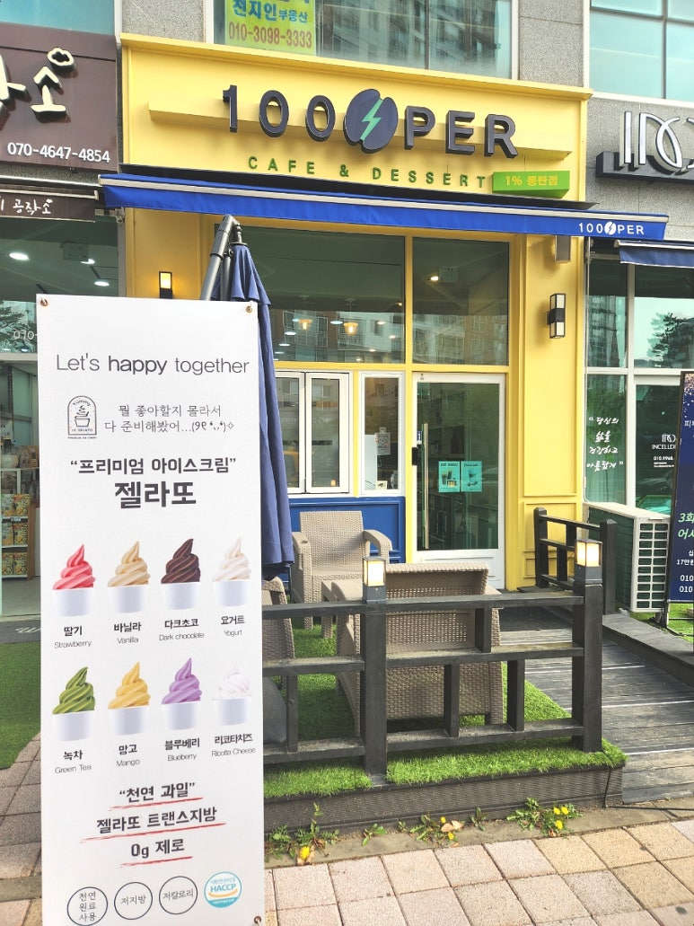 백퍼카페 이미지
