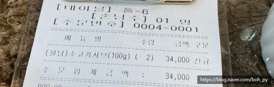 샤브향대명동계대점 이미지