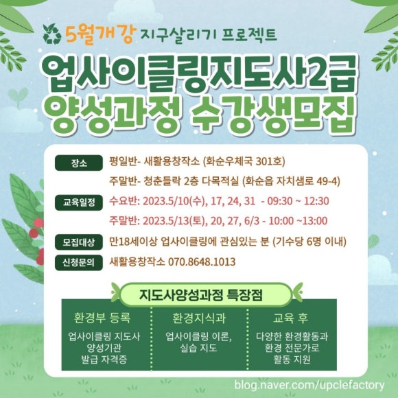 새활용창작소 이미지