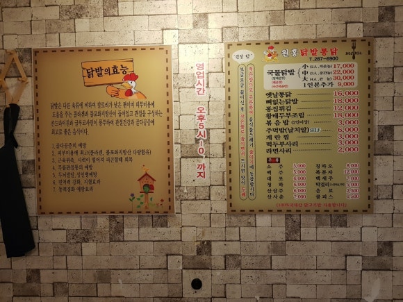 원흥닭발통닭 이미지