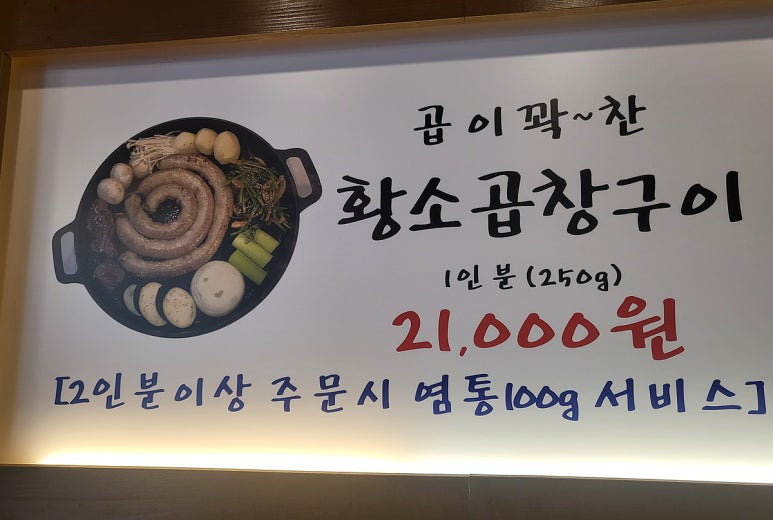 국주곱창 이미지