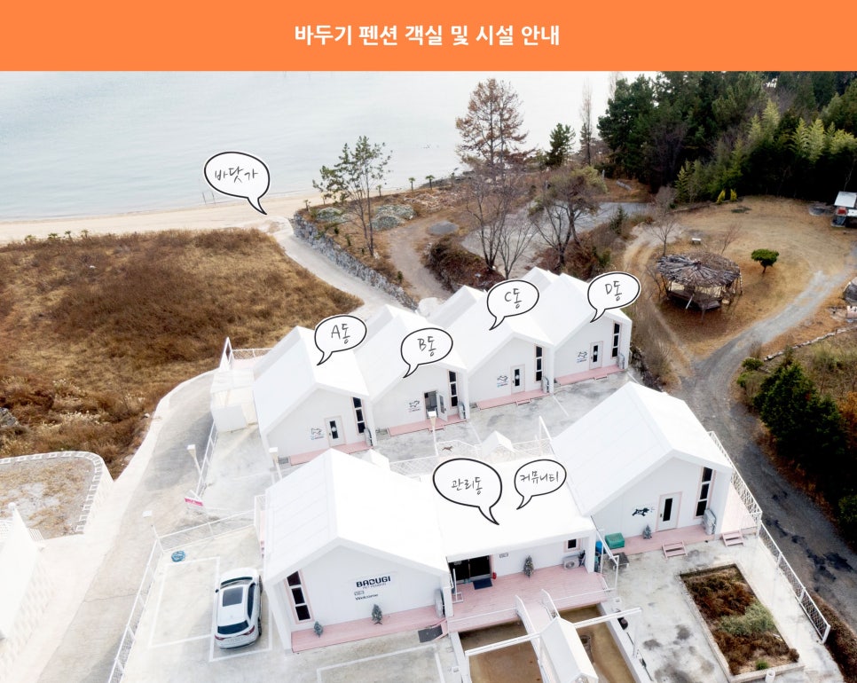 바두기펜션 이미지