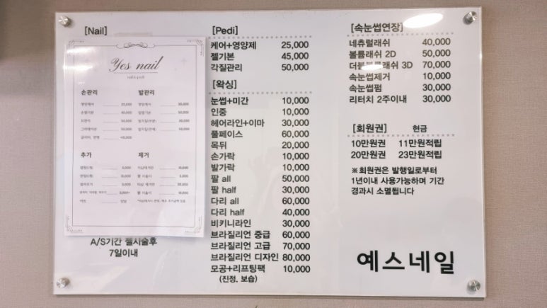 예스네일&뷰티 이미지